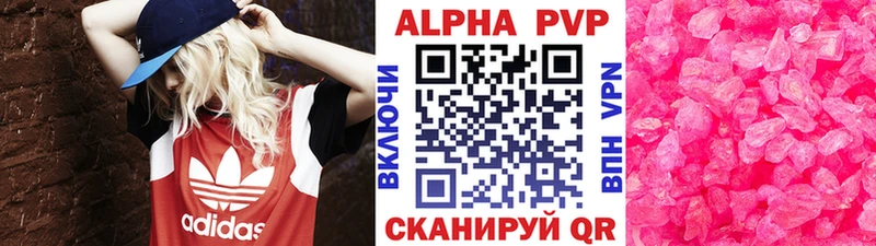 где найти наркотики  Соль-Илецк  Альфа ПВП VHQ 
