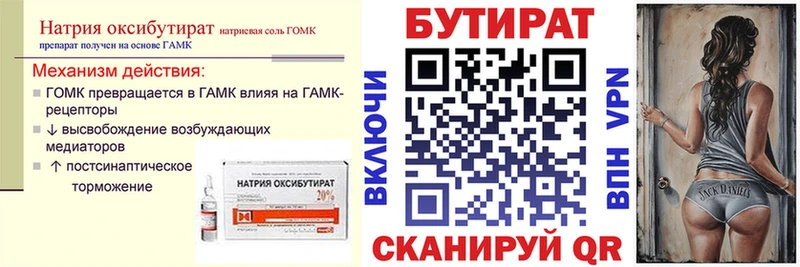 БУТИРАТ GHB blacksprut маркетплейс Соль-Илецк