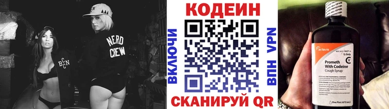 Кодеиновый сироп Lean Purple Drank  цены наркотик  Соль-Илецк 