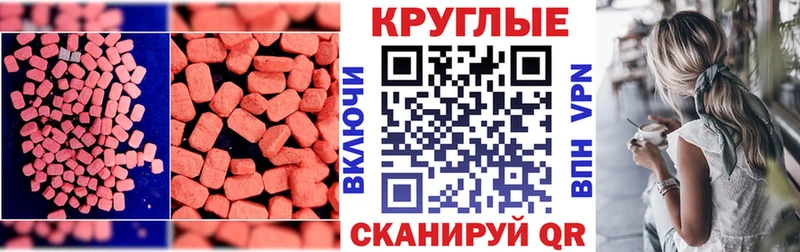 Экстази XTC  Соль-Илецк 