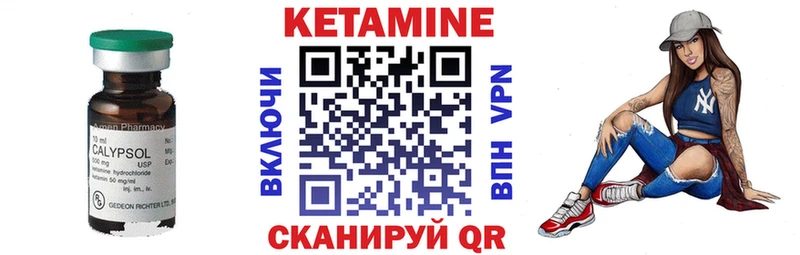 закладка Соль-Илецк КЕТАМИН ketamine